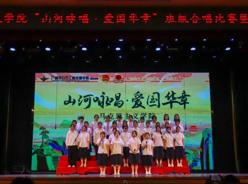 “山河咏唱·爱国华章”||马克思主义学院班级合唱比赛